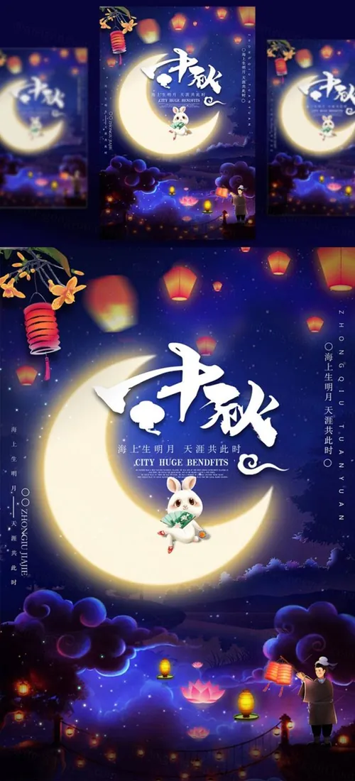 中国传统节日中秋节月亮节日团圆佳节矢量海报设计素材Mid autumn Festival