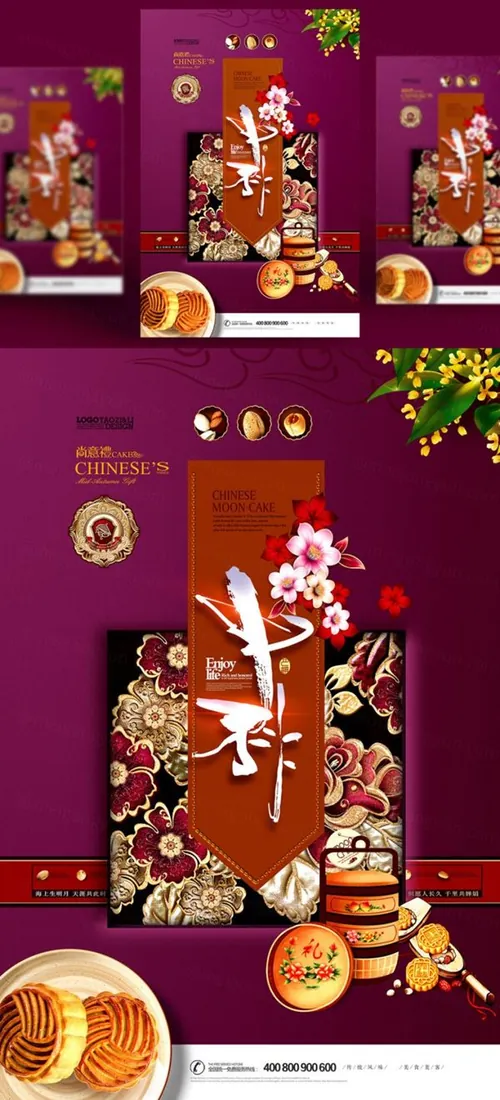 中国传统节日中秋节月亮节日团圆佳节矢量海报设计素材Mid autumn Festival