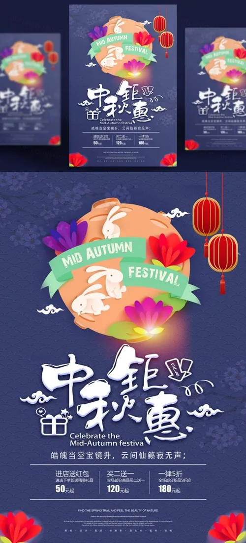 中国传统节日中秋节月亮节日团圆佳节矢量海报设计素材Mid autumn Festival