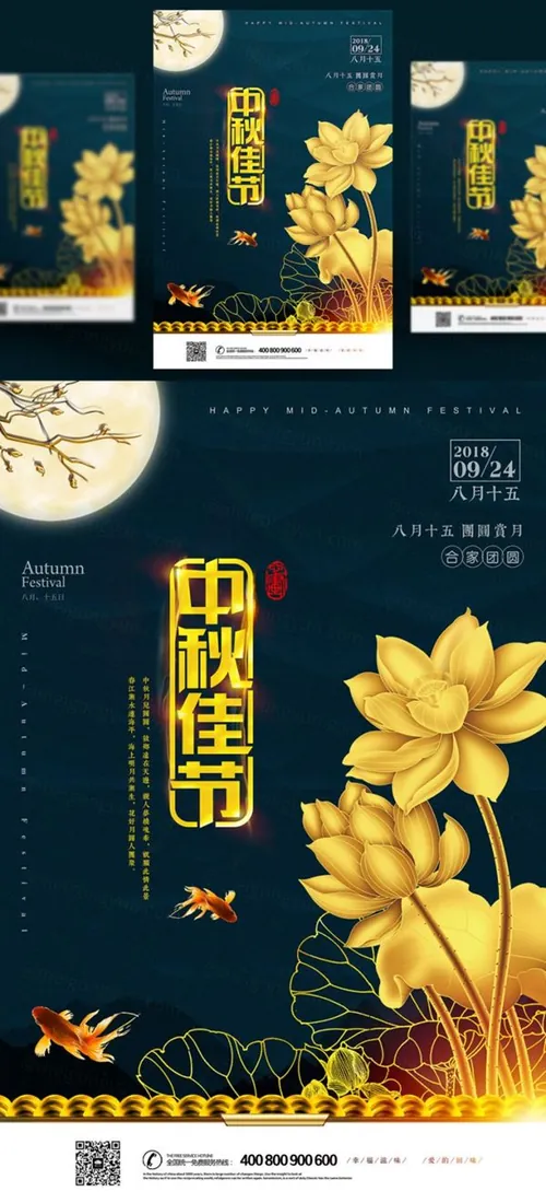 中国传统节日中秋节月亮节日团圆佳节矢量海报设计素材Mid autumn Festival