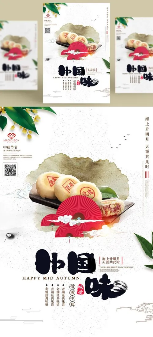 中国传统节日中秋节月亮节日团圆佳节矢量海报设计素材Mid autumn Festival