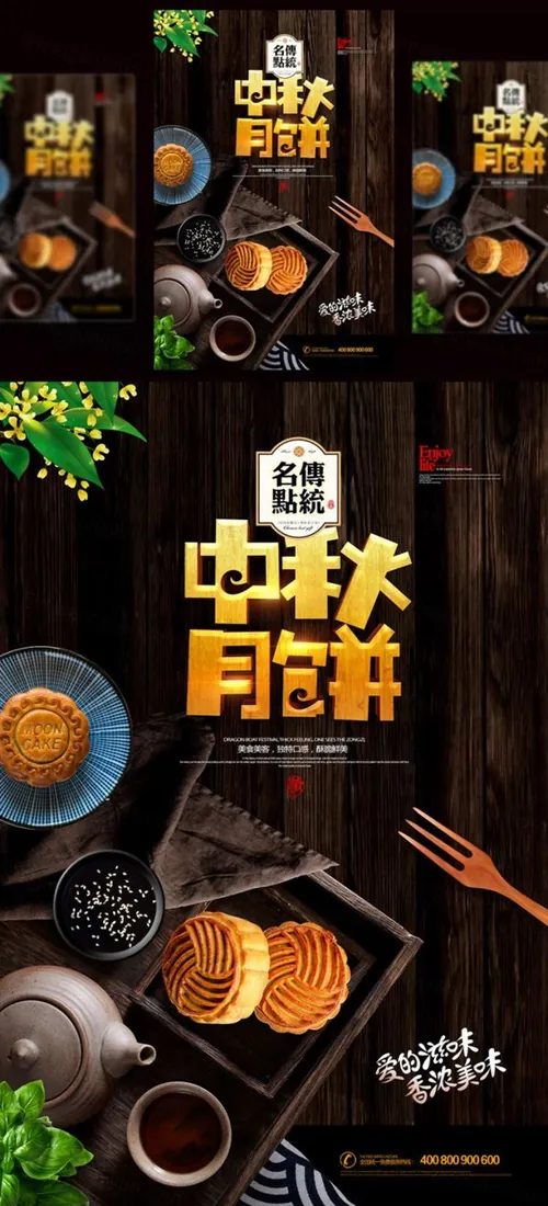 中国传统节日中秋节月亮节日团圆佳节矢量海报设计素材Mid autumn Festival