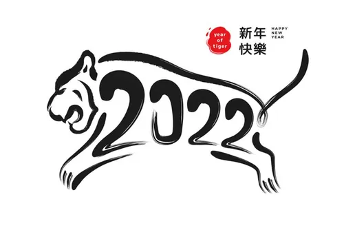 2022年虎年毛笔字EPS矢量插画设计素材 Tiger head calligraphy brush symbols stripes