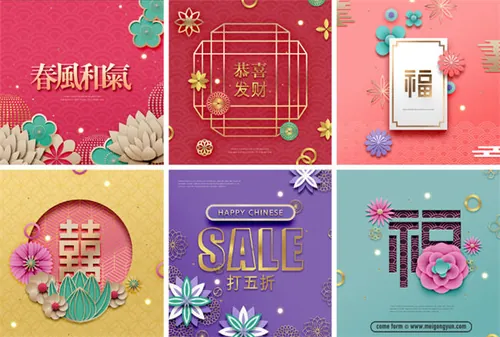 精品新春春节PSD模板 Happy New Year