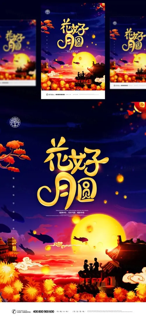 中国传统节日中秋节月亮节日团圆佳节矢量海报设计素材Mid autumn Festival