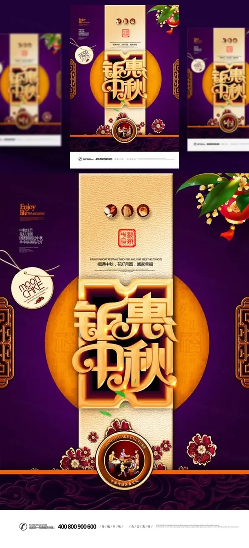 中国传统节日中秋节月亮节日团圆佳节矢量海报设计素材Mid autumn Festival