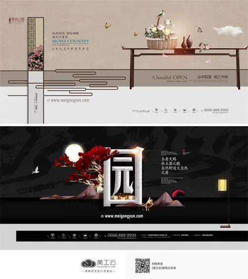 高端中国风中式房地产广告海报PSD分享 Chinese Characteristics