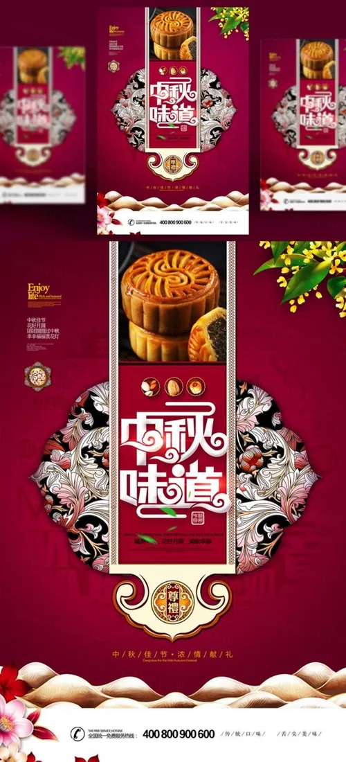 中国传统节日中秋节月亮节日团圆佳节矢量海报设计素材Mid autumn Festival