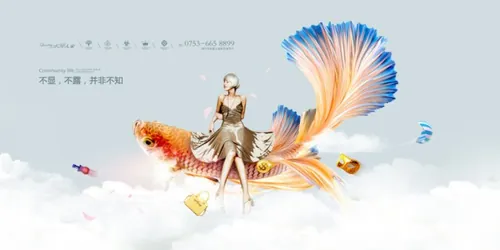 【我们不争湖山 只归自然】精美艺术房地产海报商业地产广告素材