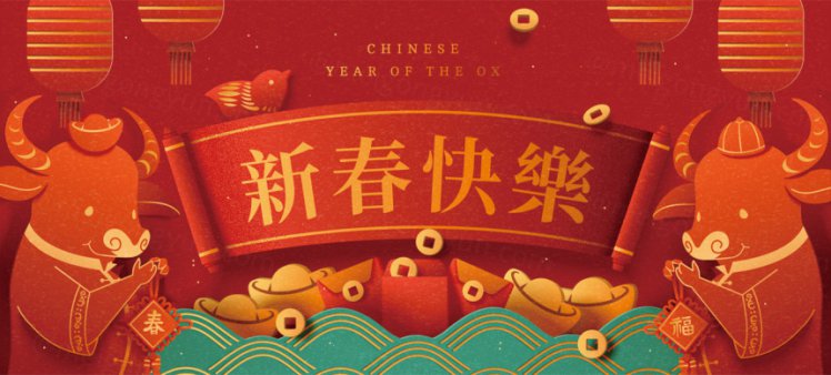 2021年中国剪纸风传统经典复古新年EPS矢量插画贺卡红色背景海报横幅素材