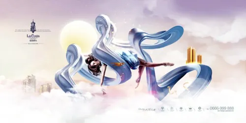 【我们不争湖山 只归自然】精美艺术房地产海报商业地产广告素材