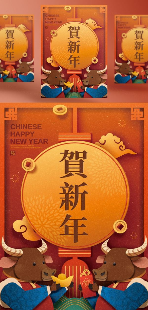 2021年中国牛年剪纸风传统经典复古新年EPS矢量插画贺卡红色背景海报横幅素材