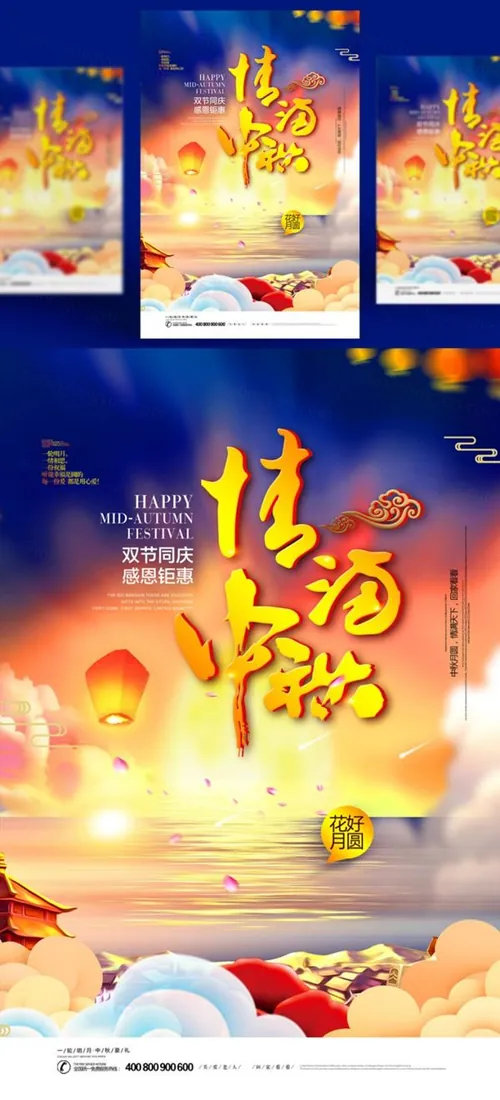 中国传统节日中秋节月亮节日团圆佳节矢量海报设计素材Mid autumn Festival