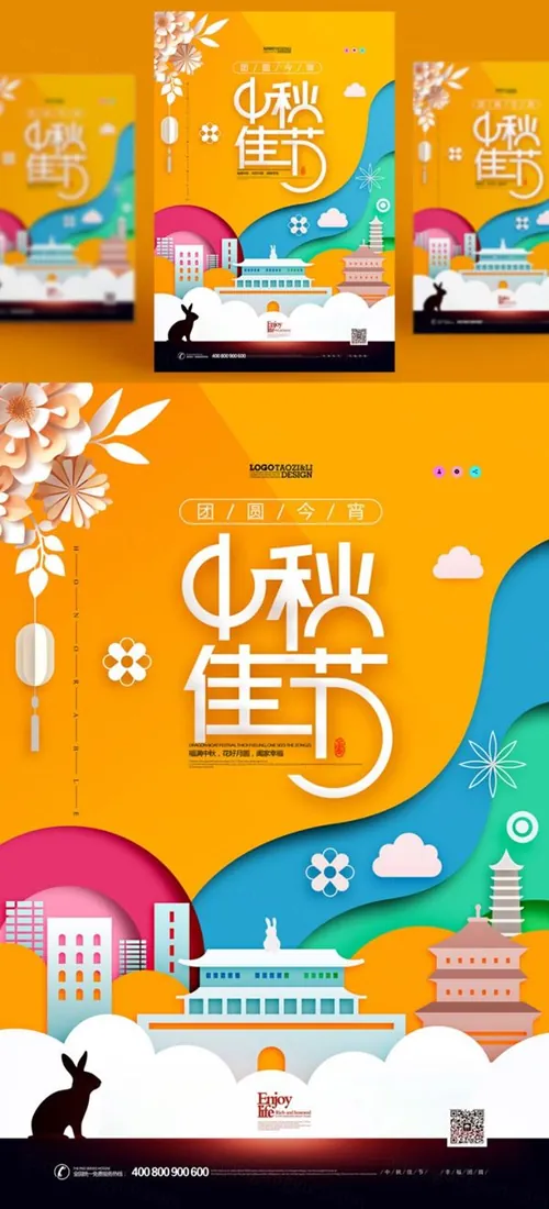 中国传统节日中秋节月亮节日团圆佳节矢量海报设计素材Mid autumn Festival