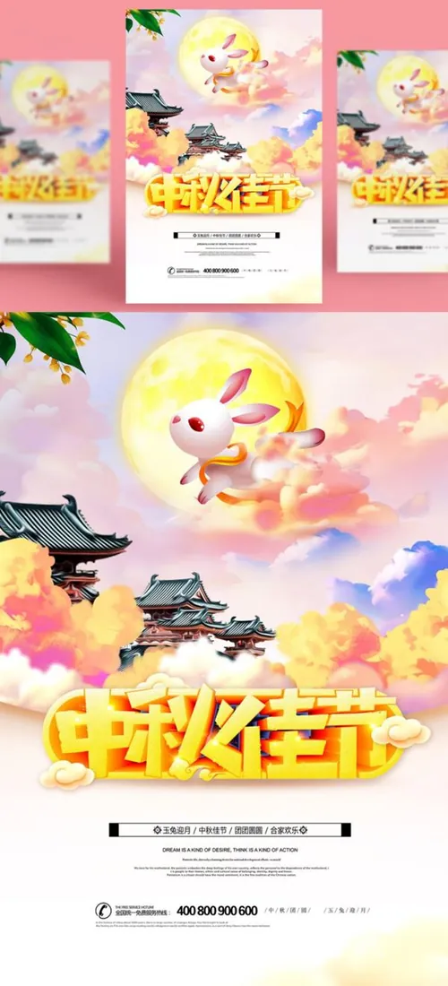 中国传统节日中秋节月亮节日团圆佳节矢量海报设计素材Mid autumn Festival