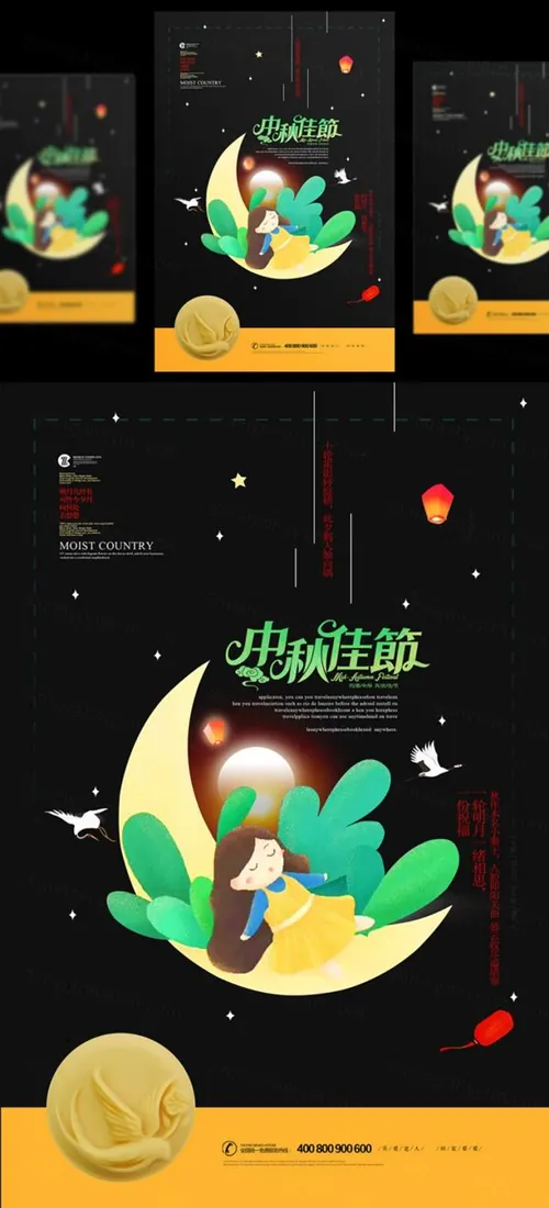 中国传统节日中秋节月亮节日团圆佳节矢量海报设计素材Mid autumn Festival