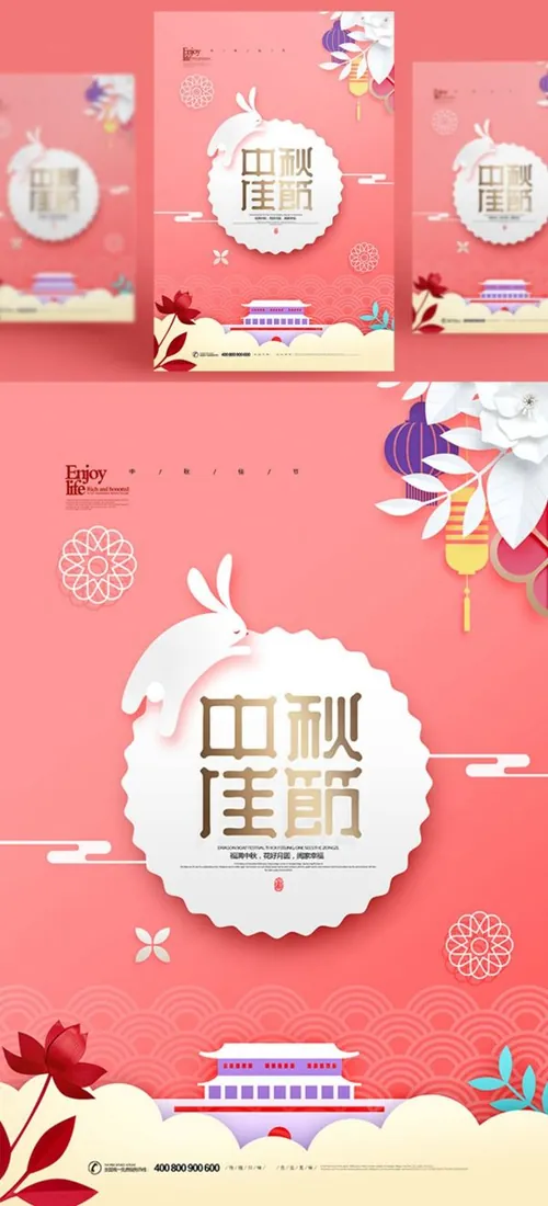 中国传统节日中秋节月亮节日团圆佳节矢量海报设计素材Mid autumn Festival
