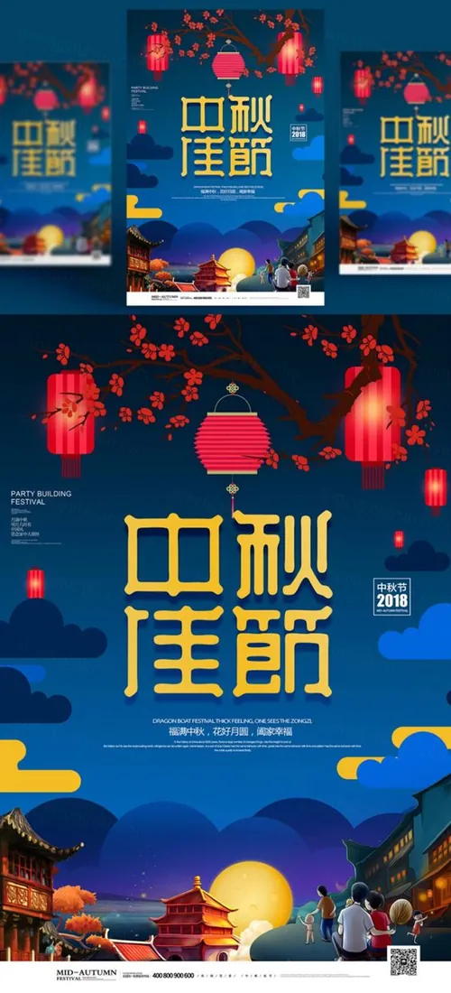中国传统节日中秋节月亮节日团圆佳节矢量海报设计素材Mid autumn Festival