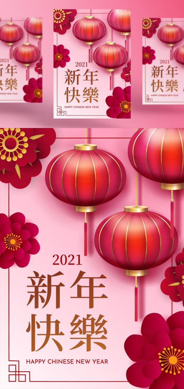 2021年中国年牛年卡通公牛花卉灯笼春节贺卡海报矢量插画素材