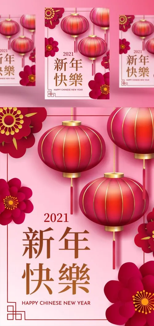 2021年中国年牛年卡通公牛花卉灯笼春节贺卡海报矢量插画素材