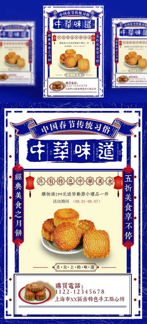 中国传统节日中秋节月亮节日团圆佳节矢量海报设计素材Mid autumn Festival