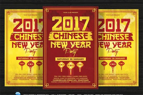 中国春季新年海报模版 Chinese New Year Party Flyer