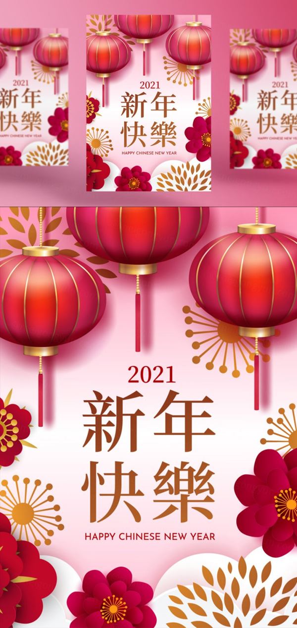 2021年中国年牛年卡通公牛花卉灯笼春节贺卡海报矢量插画素材