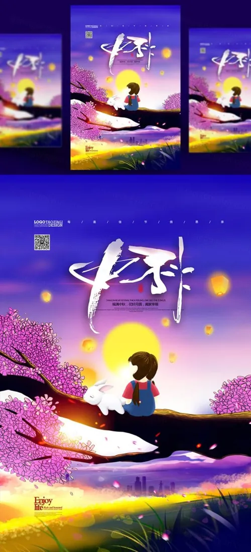 中国传统节日中秋节月亮节日团圆佳节矢量海报设计素材Mid autumn Festival