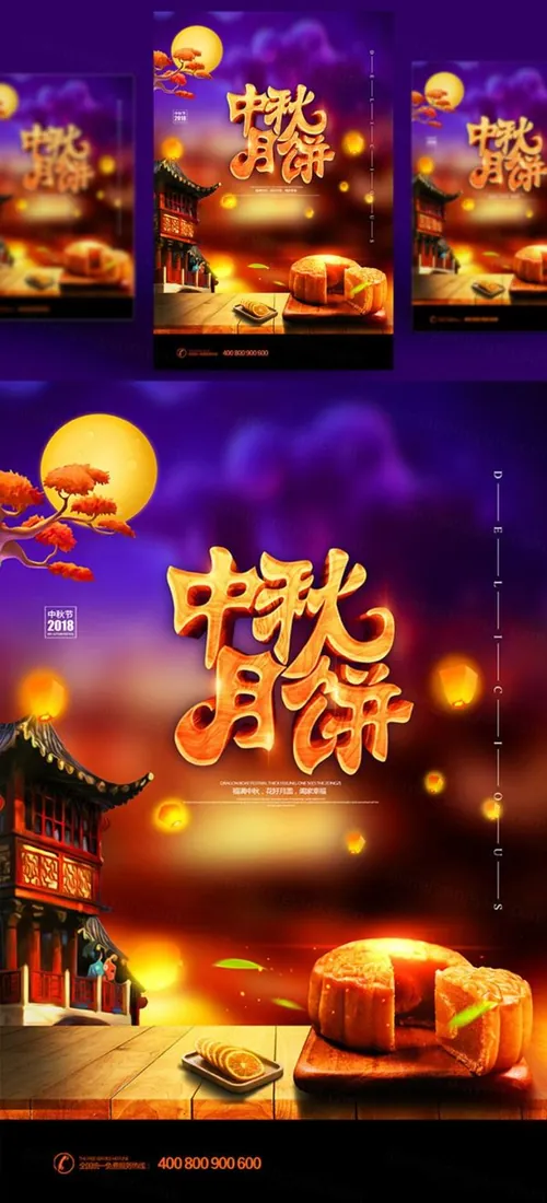 中国传统节日中秋节月亮节日团圆佳节矢量海报设计素材Mid autumn Festival
