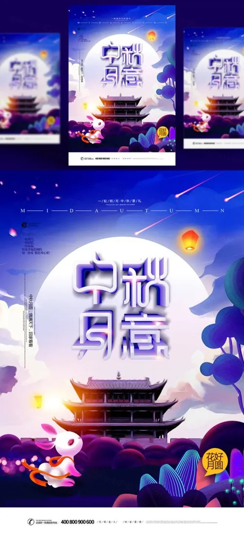 中国传统节日中秋节月亮节日团圆佳节矢量海报设计素材Mid autumn Festival