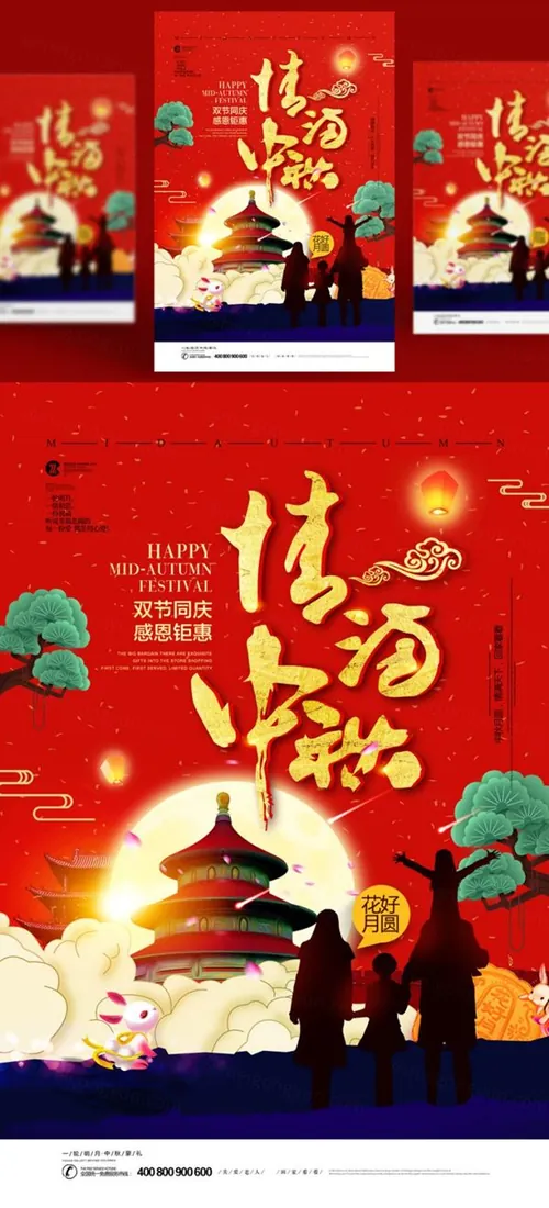 中国传统节日中秋节月亮节日团圆佳节矢量海报设计素材Mid autumn Festival