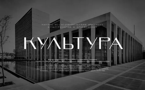 工业建筑风现代简约英文无衬线字体 SovMod Typeface