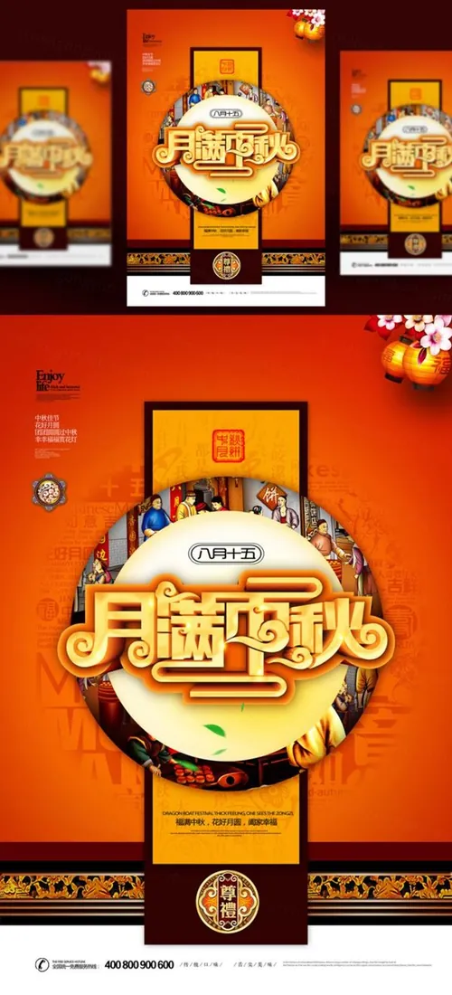 中国传统节日中秋节月亮节日团圆佳节矢量海报设计素材Mid autumn Festival