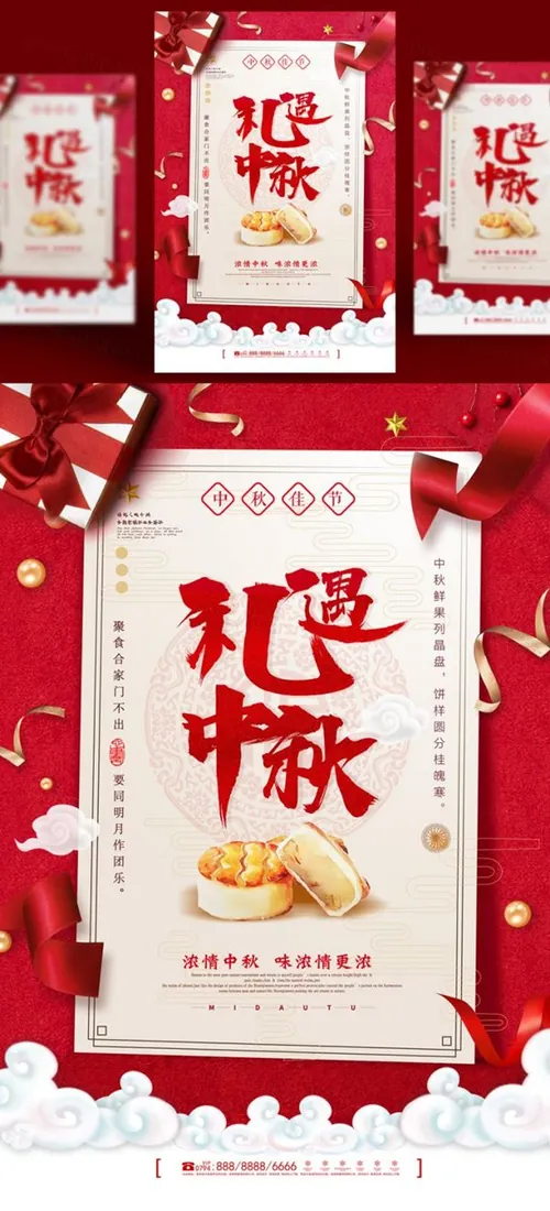 中国传统节日中秋节月亮节日团圆佳节矢量海报设计素材Mid autumn Festival