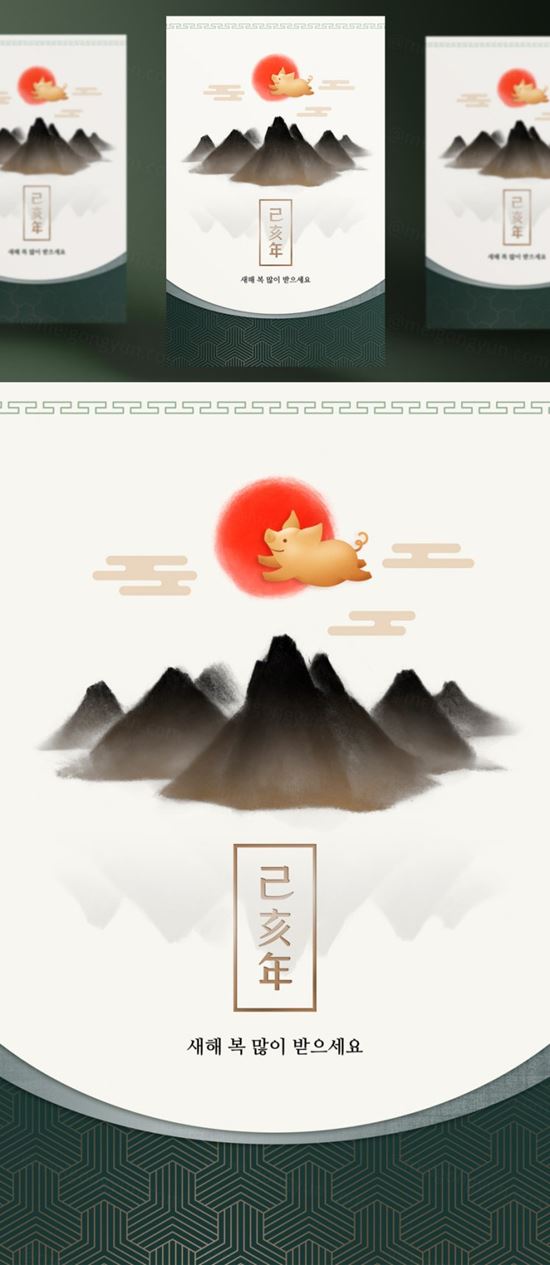 年另类传统清新贺卡新年快乐海报模版素材 Happy New Year