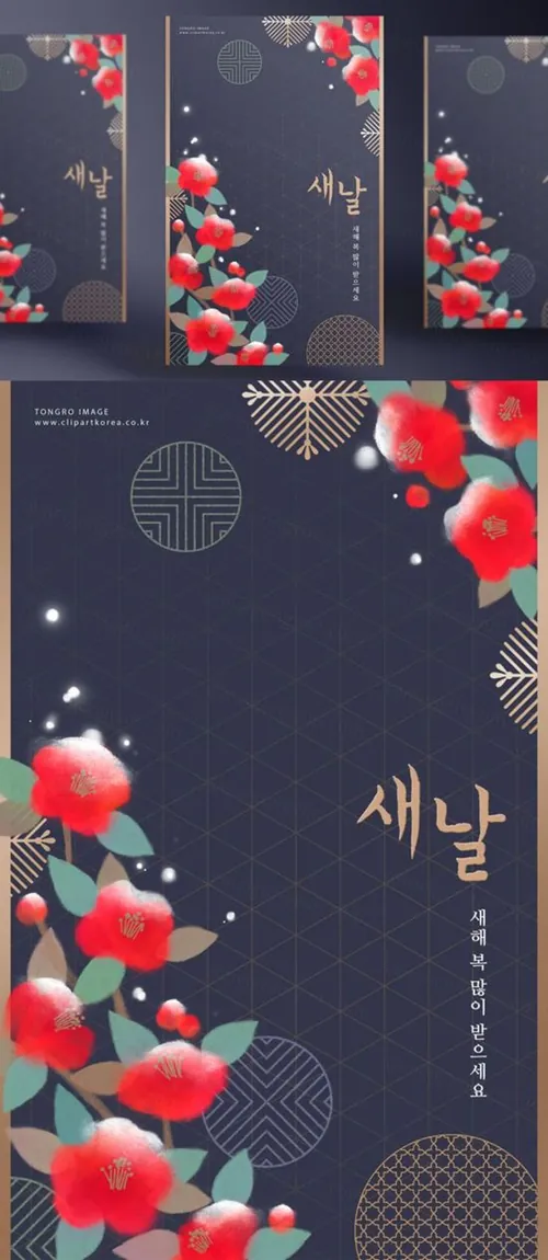 年另类传统清新贺卡新年快乐海报模版素材 Happy New Year