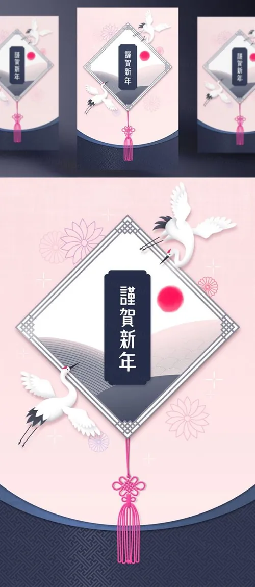 年另类传统清新贺卡新年快乐海报模版素材 Happy New Year