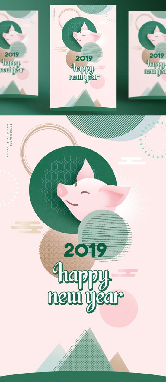 年另类传统清新贺卡新年快乐海报模版素材 Happy New Year