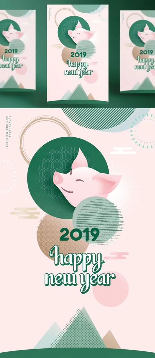 年另类传统清新贺卡新年快乐海报模版素材 Happy New Year