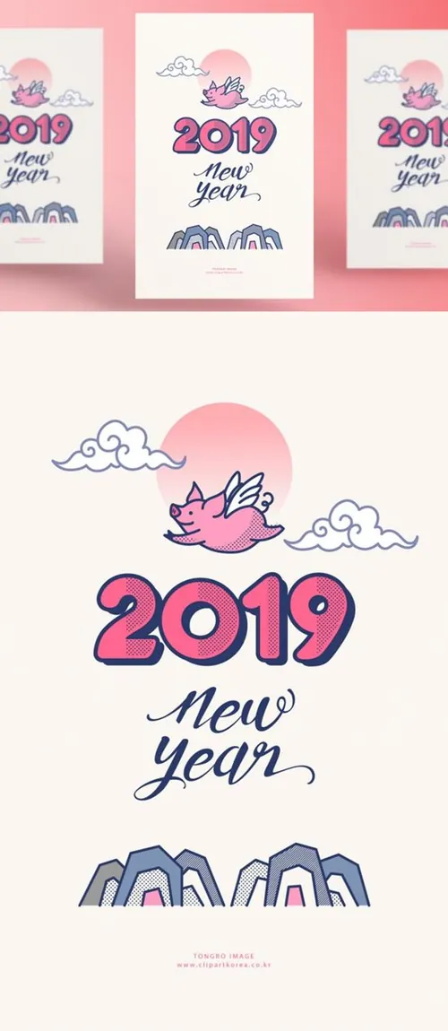 年另类传统清新贺卡新年快乐海报模版素材 Happy New Year