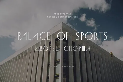 工业建筑风现代简约英文无衬线字体 Palace of Sports typeface