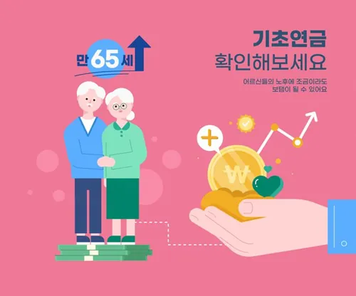 中老年养老金养老保险理念常识普及宣传矢量插画素材