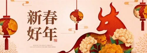 2021年中国牛年剪纸风传统经典复古新年EPS矢量插画贺卡海报横幅素材