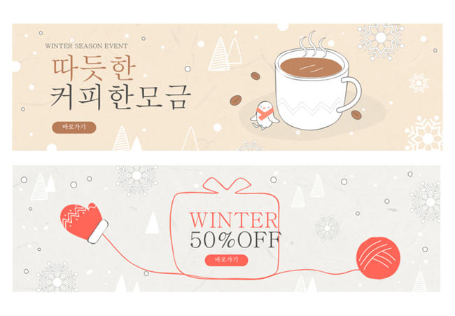 冬日圣诞节促销横幅banner矢量素材合集包