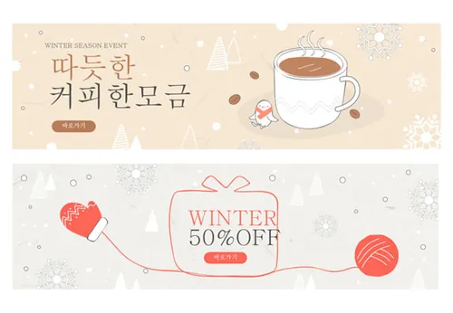 冬日圣诞节促销横幅banner矢量素材合集包
