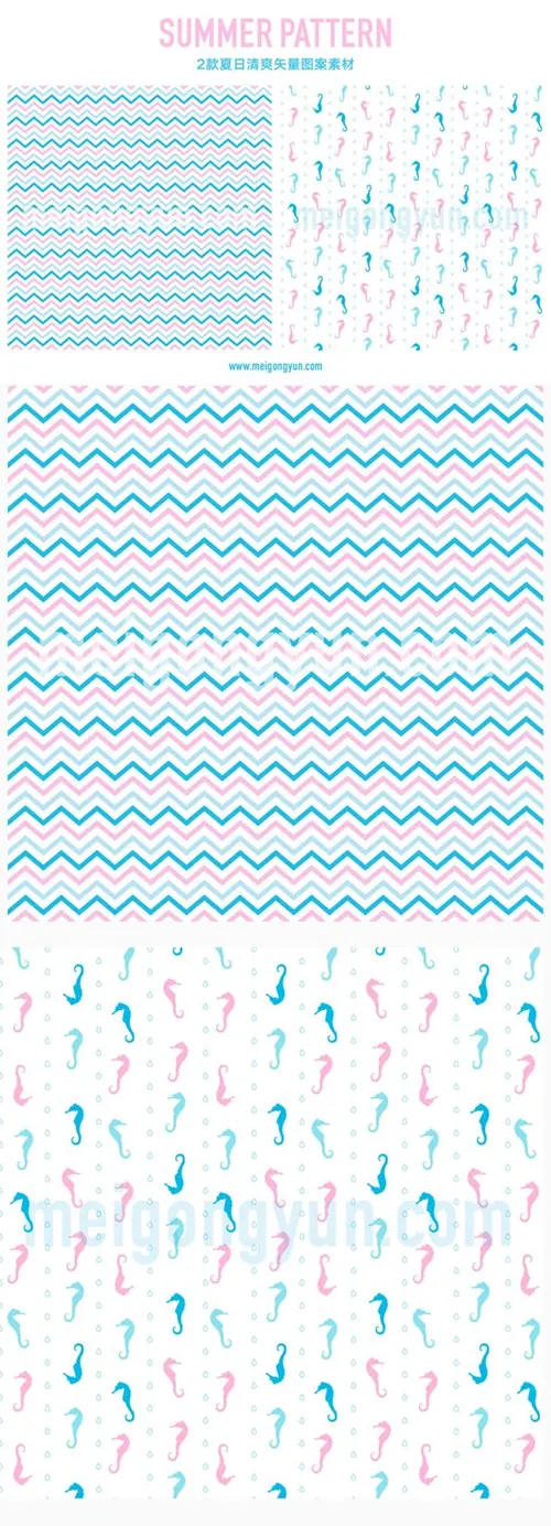 2枚清凉夏日【曲线海马】无缝拼接AI矢量图案素材 cm18007577  cm18007578