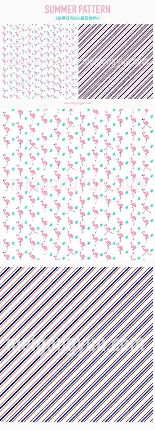 2枚清凉夏日【条纹火烈鸟】无缝拼接AI矢量图案素材 cm18007580  cm18007579