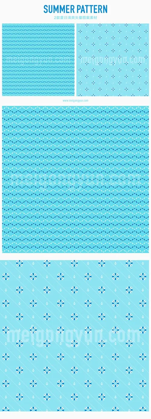 2枚清凉夏日【几何图案游泳圈】无缝拼接AI矢量图案素材 cm18007581