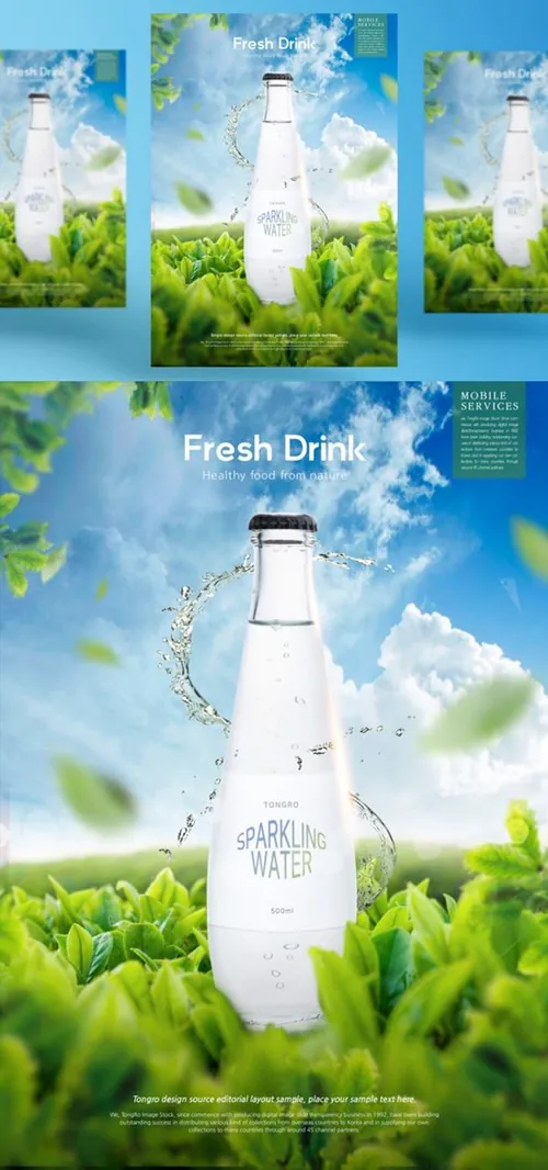 “大自然的馈赠”天然矿泉水纯净水有机饮料包装宣传海报广告设计PSD模板