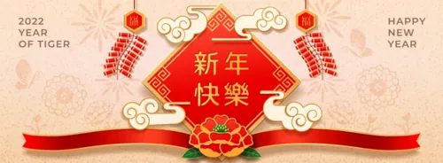 中国年东方传统庆祝新年宣传鞭炮烟花鲤鱼元宝祥云灯笼EPS矢量海报模板